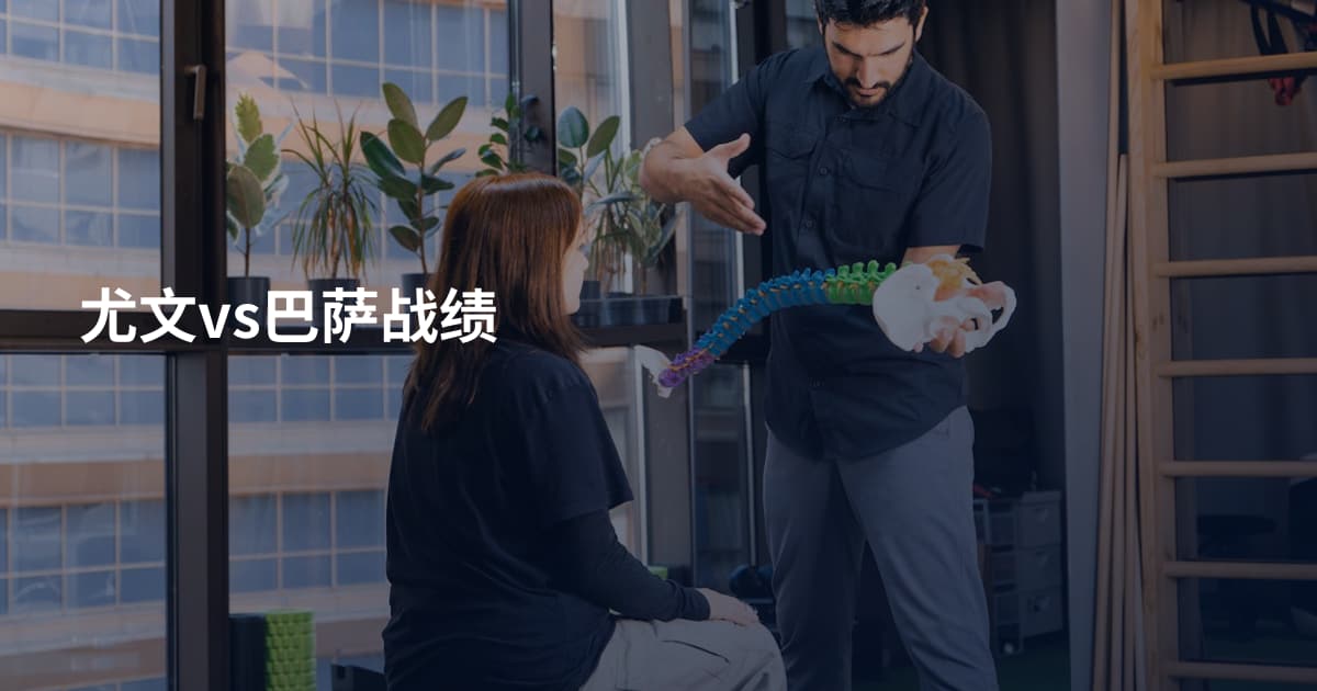 尤文vs巴萨战绩