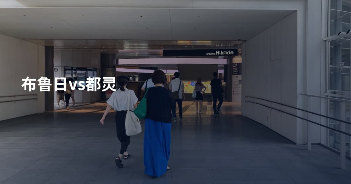 布鲁日vs都灵