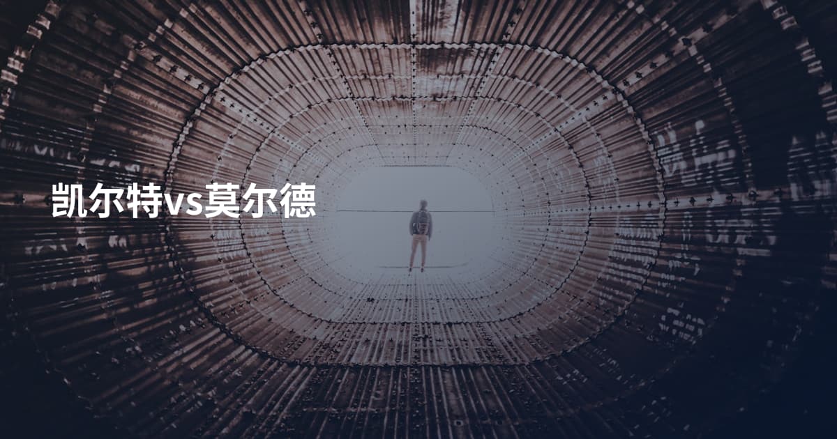 凯尔特vs莫尔德