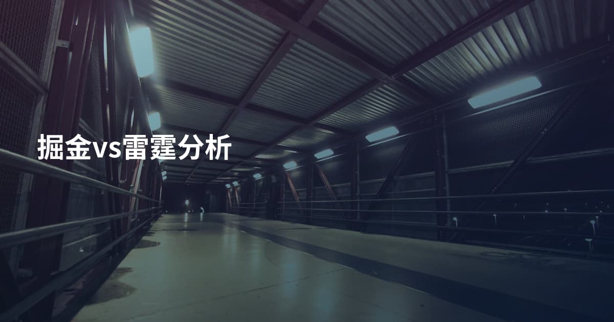 掘金vs雷霆分析