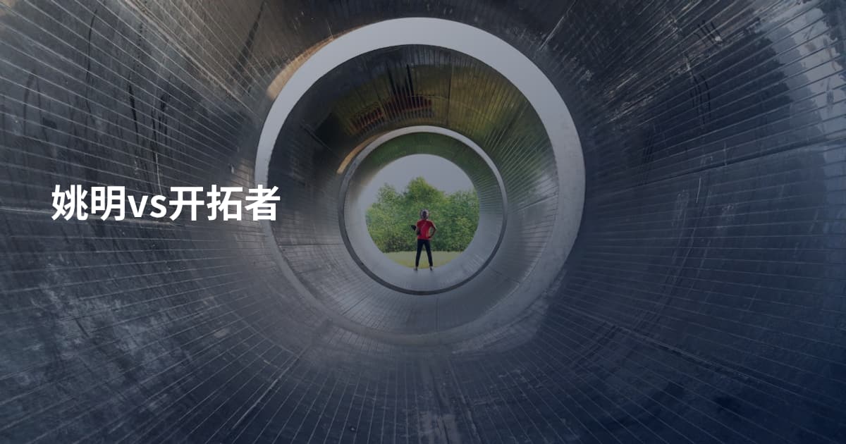 姚明vs开拓者