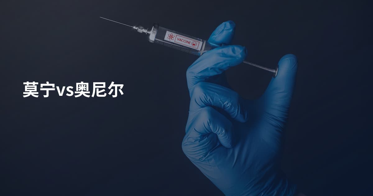 莫宁vs奥尼尔