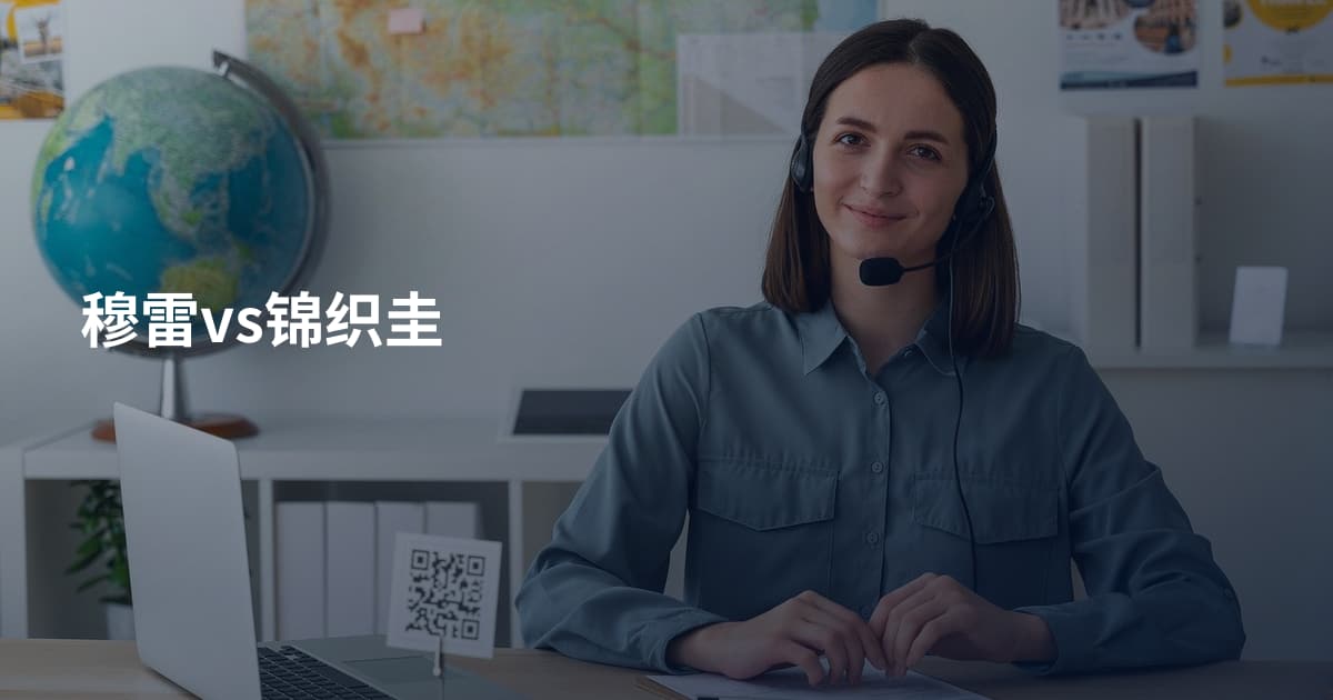 穆雷vs锦织圭