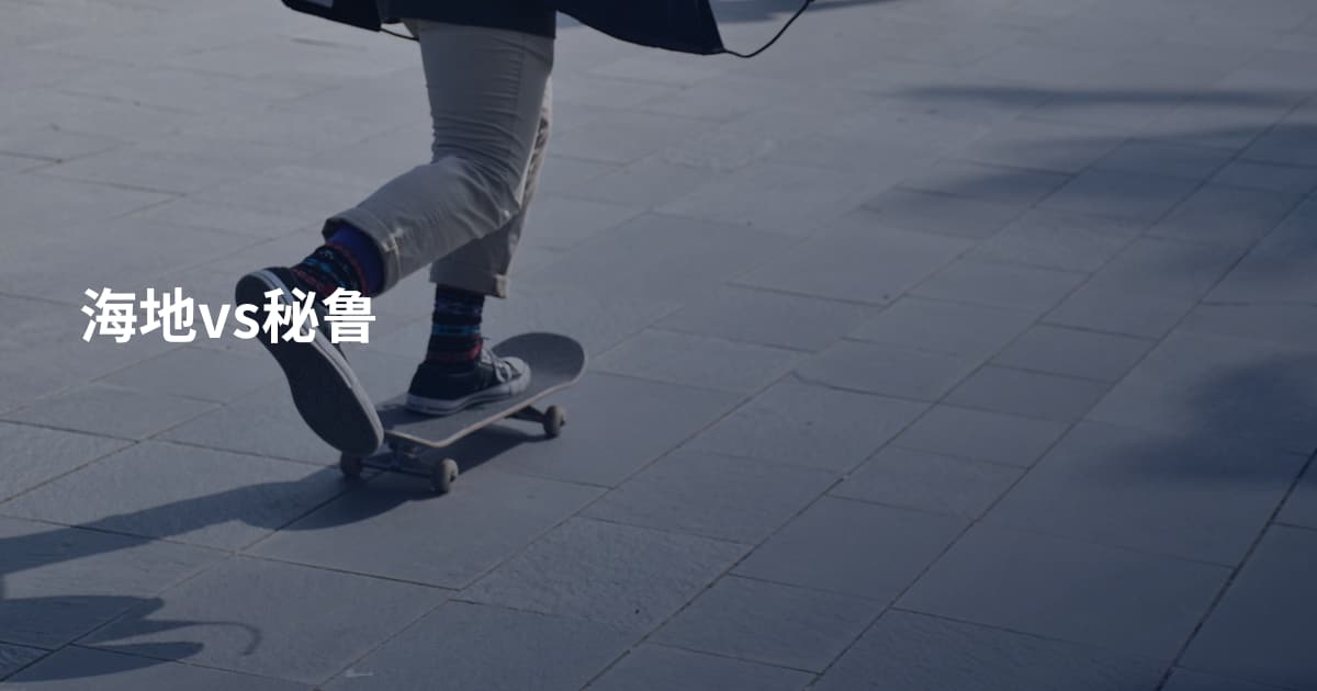 海地vs秘鲁