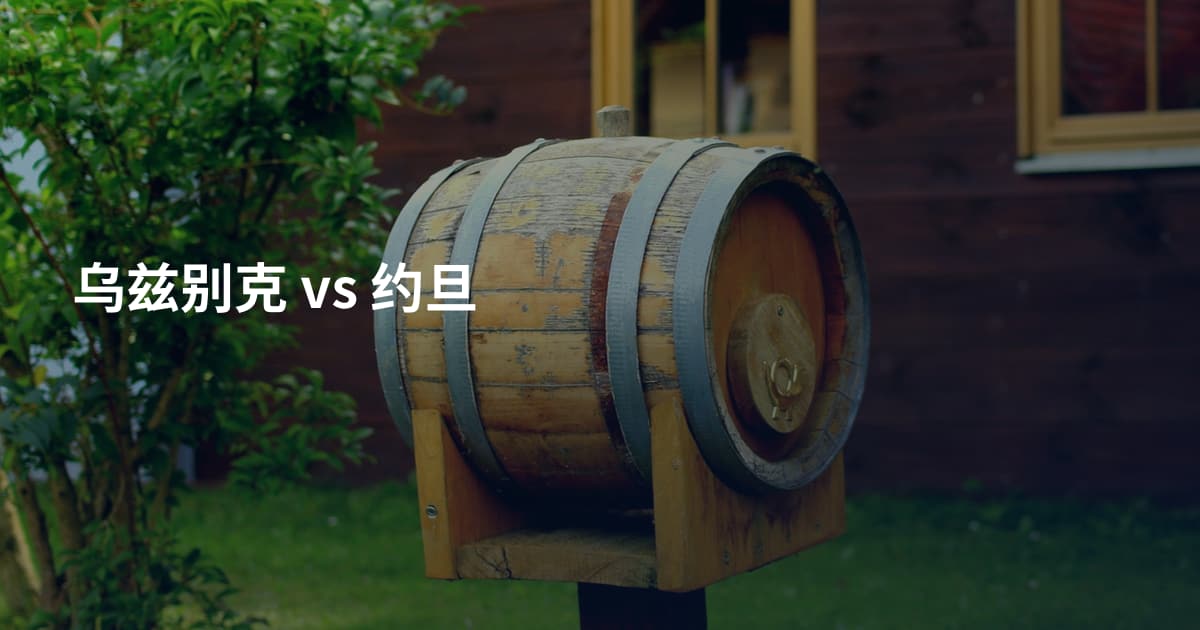 乌兹别克 vs 约旦