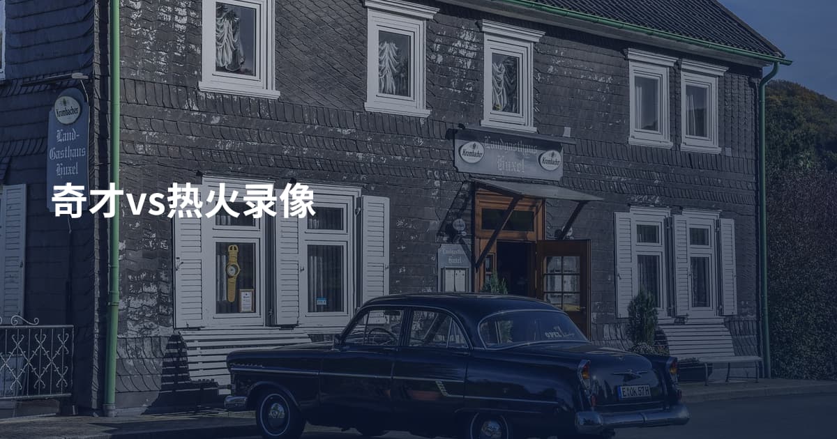 奇才vs热火录像