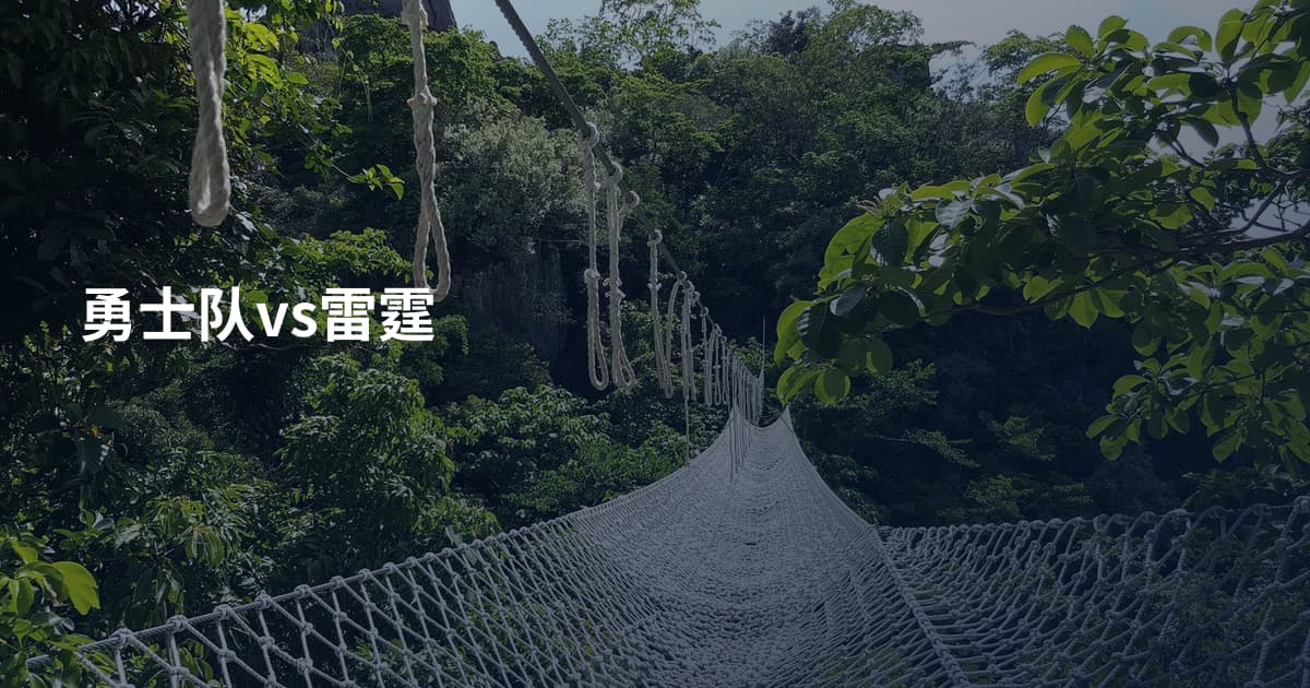 勇士队vs雷霆
