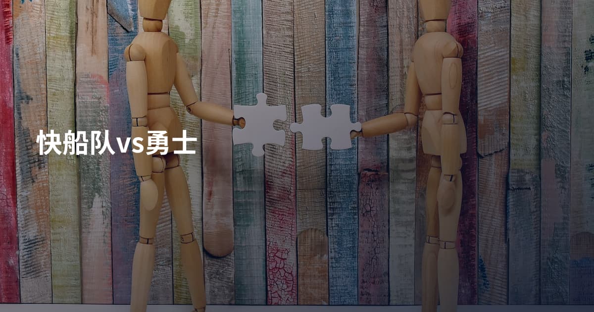 快船队vs勇士