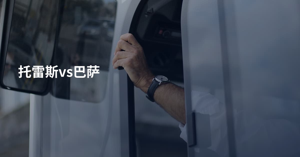 托雷斯vs巴萨
