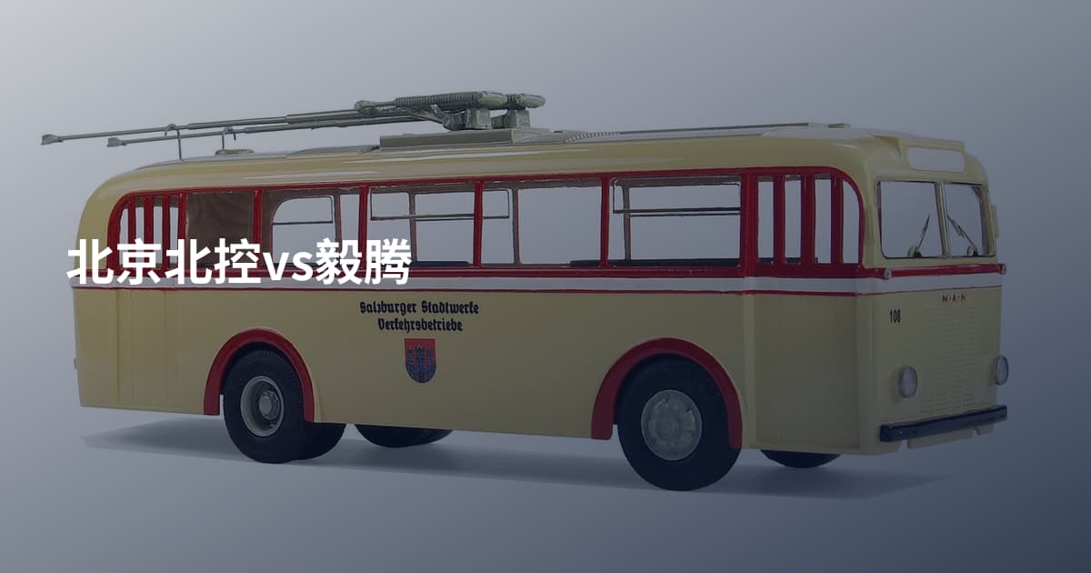 北京北控vs毅腾