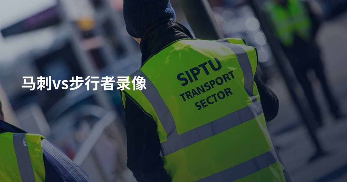 马刺vs步行者录像