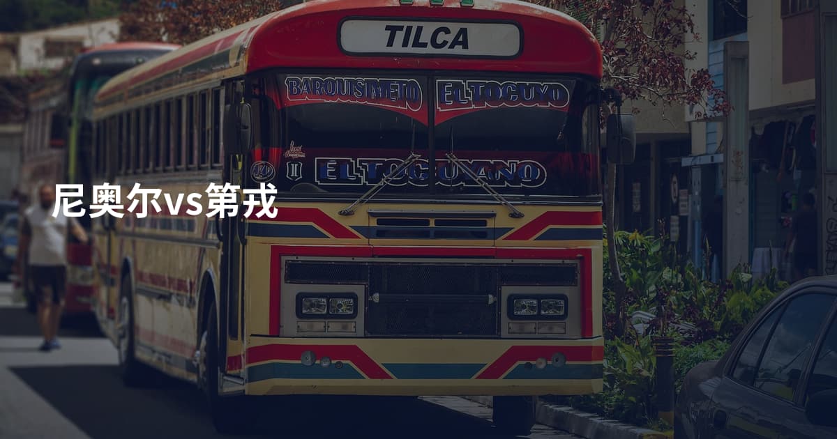 尼奥尔vs第戎