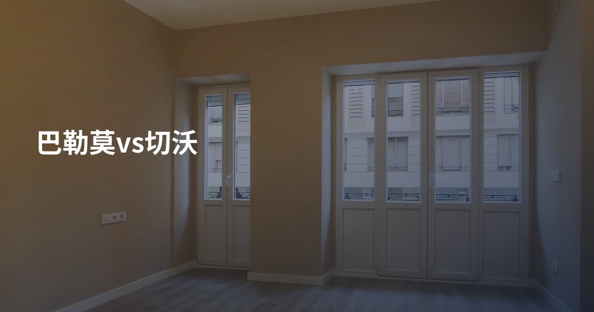 巴勒莫vs切沃