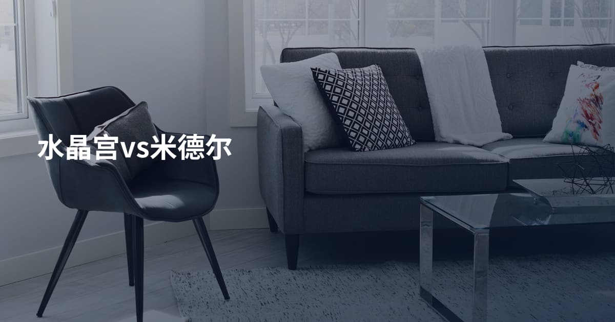 水晶宫vs米德尔