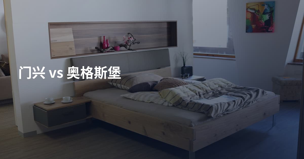 门兴 vs 奥格斯堡