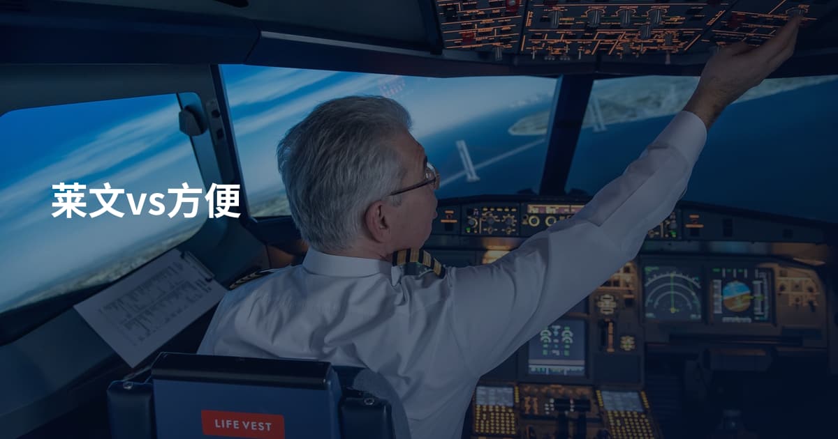 莱文vs方便