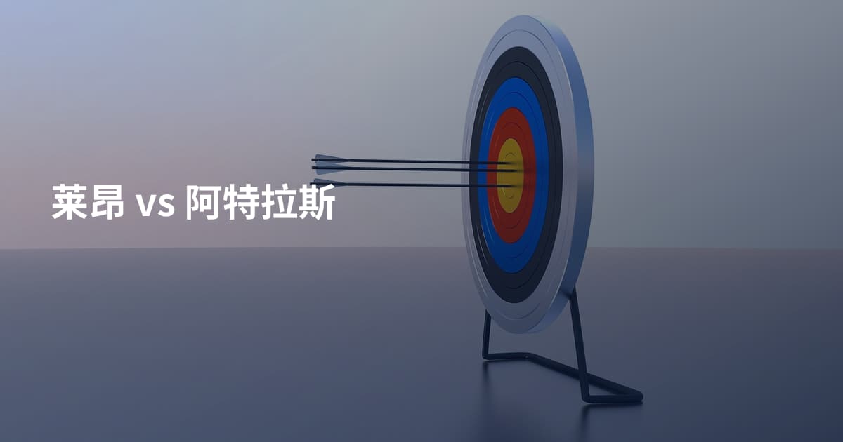 莱昂 vs 阿特拉斯