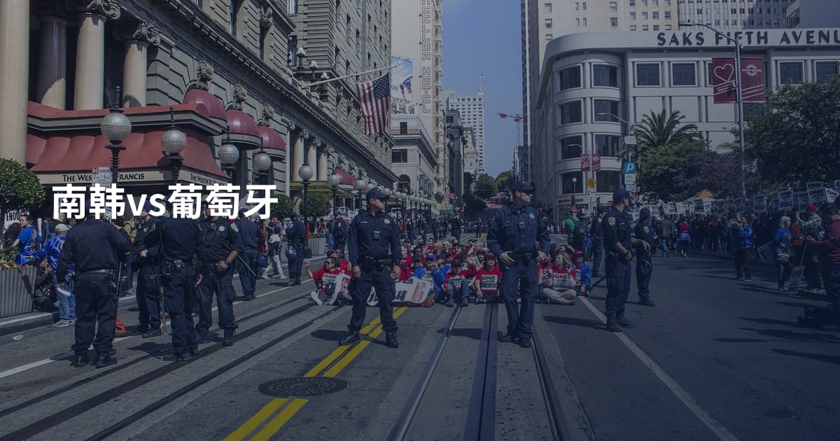 南韩vs葡萄牙