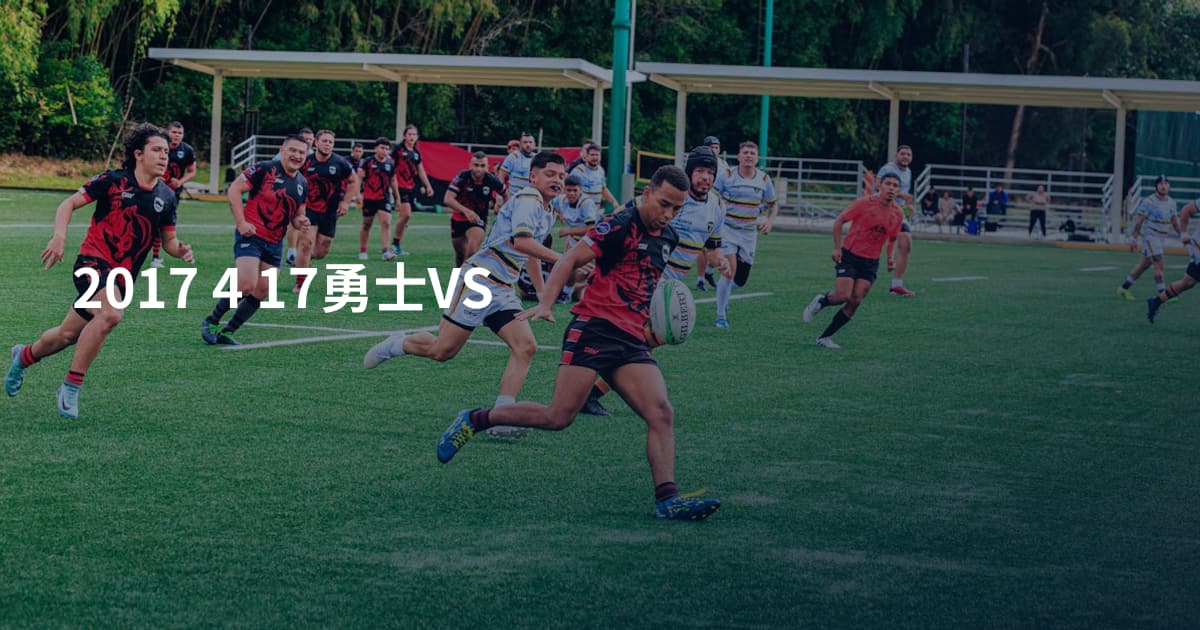 2017 4 17勇士VS