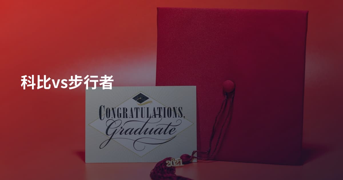 科比vs步行者