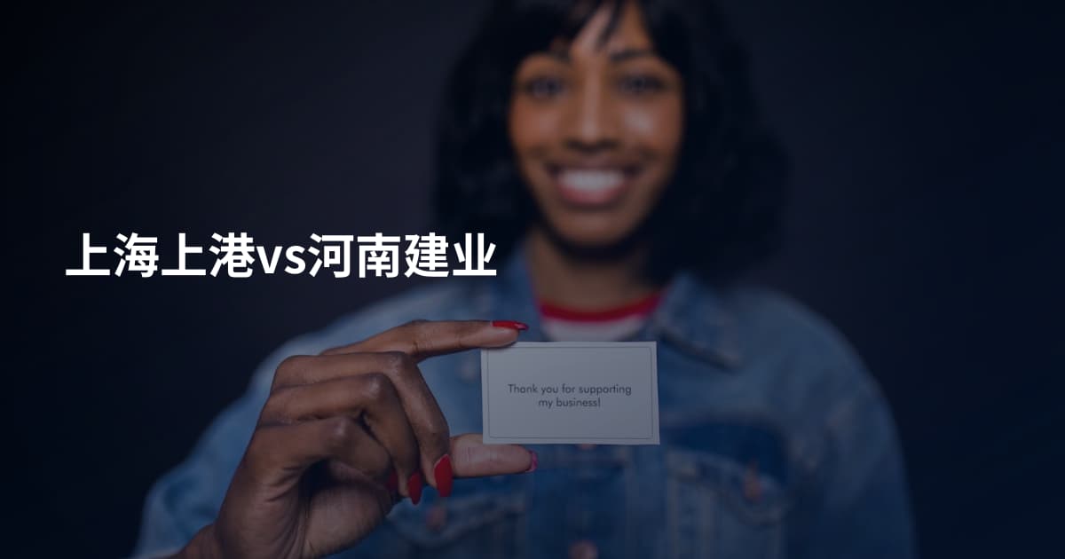 上海上港vs河南建业