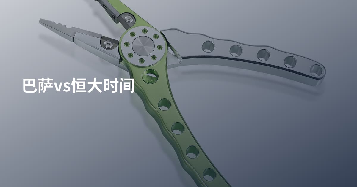 巴萨vs恒大时间