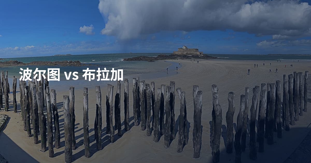 波尔图 vs 布拉加