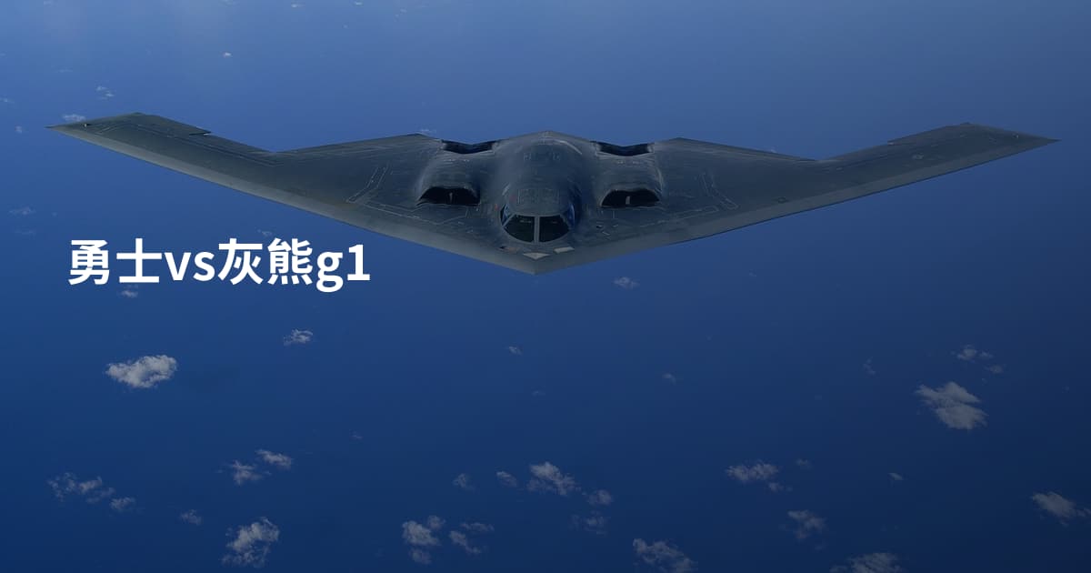 勇士vs灰熊g1