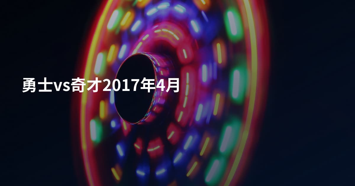 勇士vs奇才2017年4月
