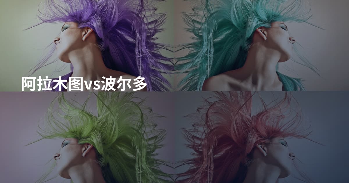 阿拉木图vs波尔多