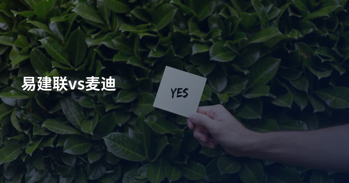 易建联vs麦迪