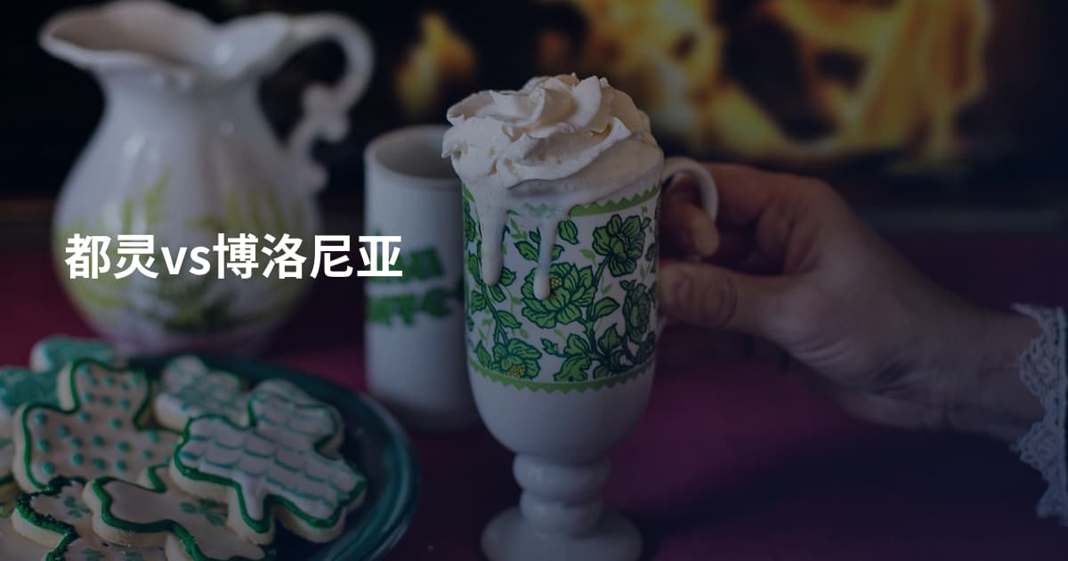 都灵vs博洛尼亚