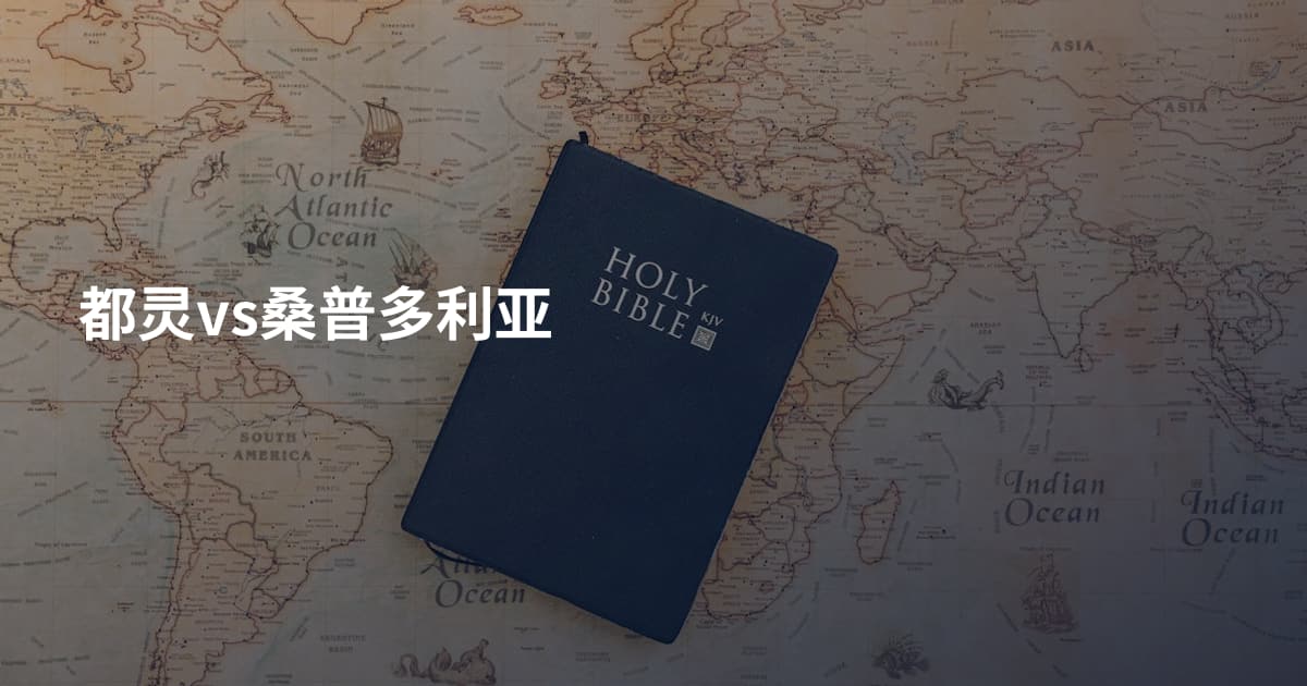 都灵vs桑普多利亚