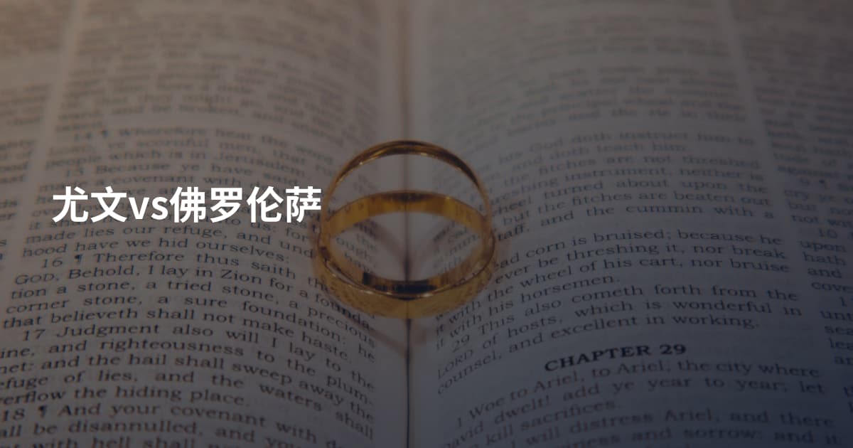 尤文vs佛罗伦萨