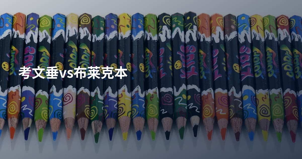 考文垂vs布莱克本