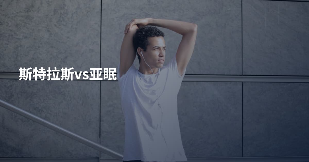 斯特拉斯vs亚眠