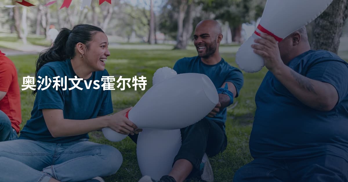 奥沙利文vs霍尔特