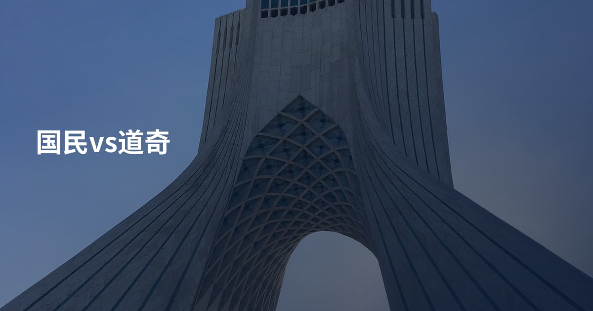国民vs道奇