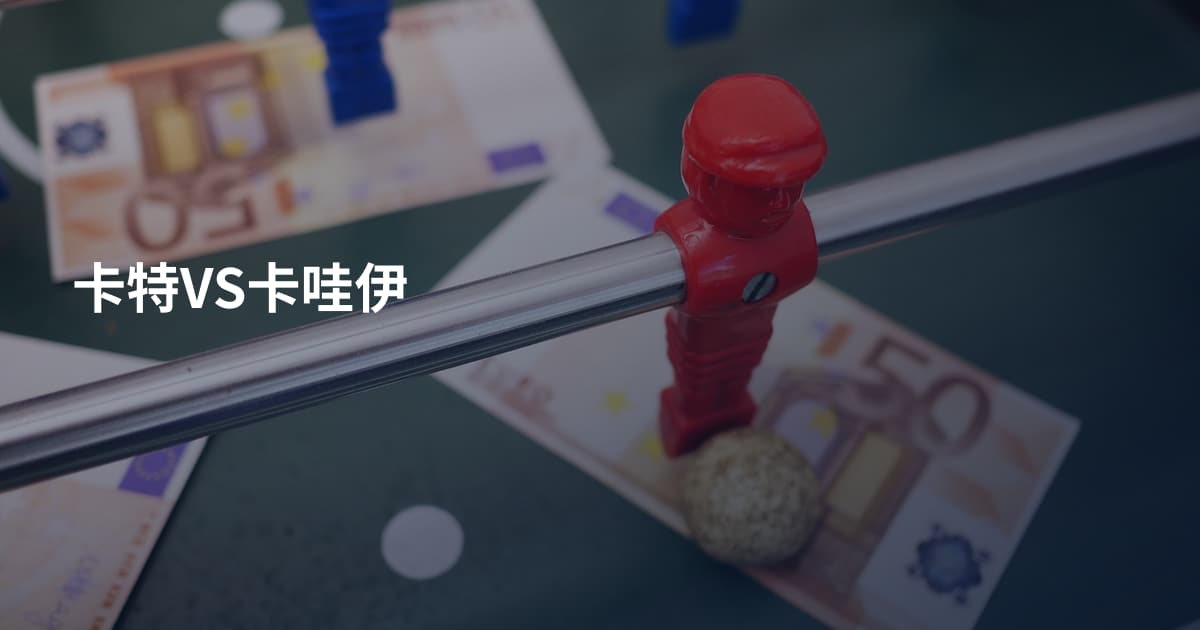 卡特VS卡哇伊