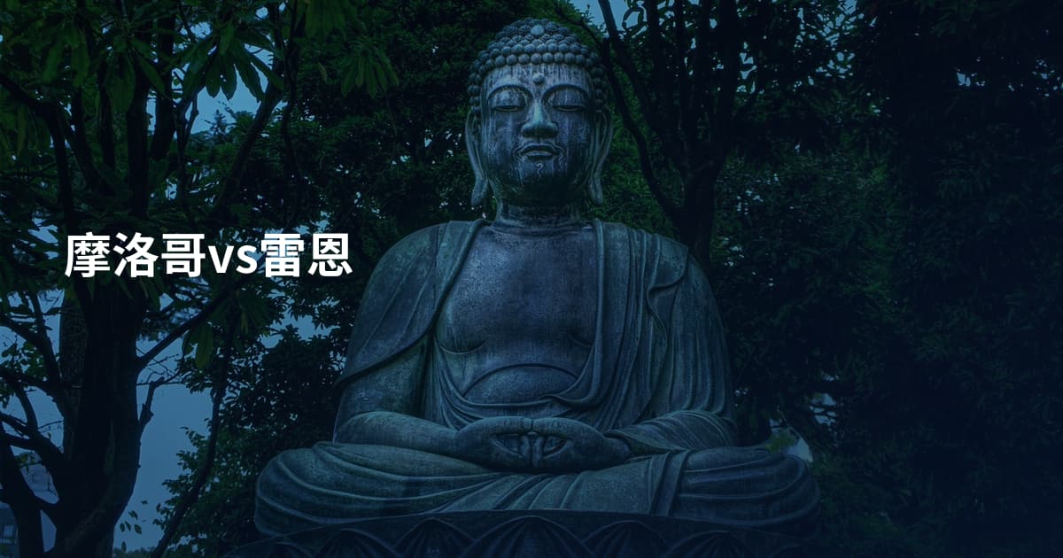 摩洛哥vs雷恩