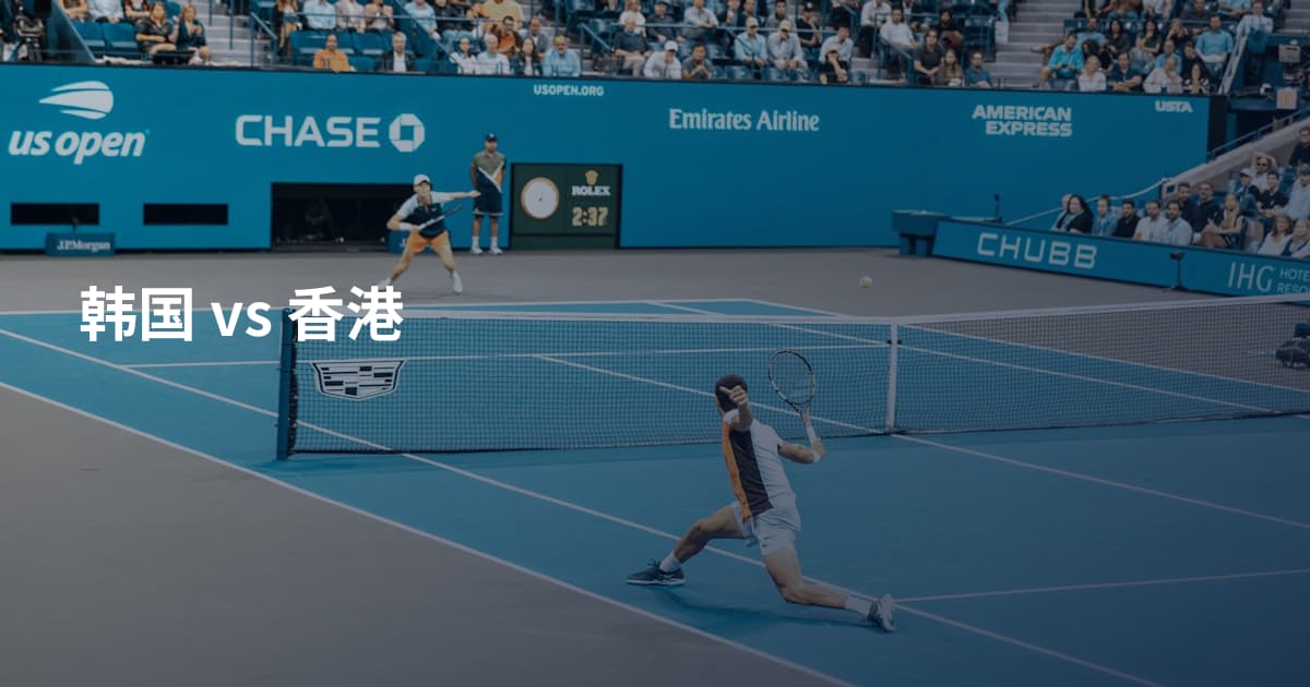 韩国 vs 香港