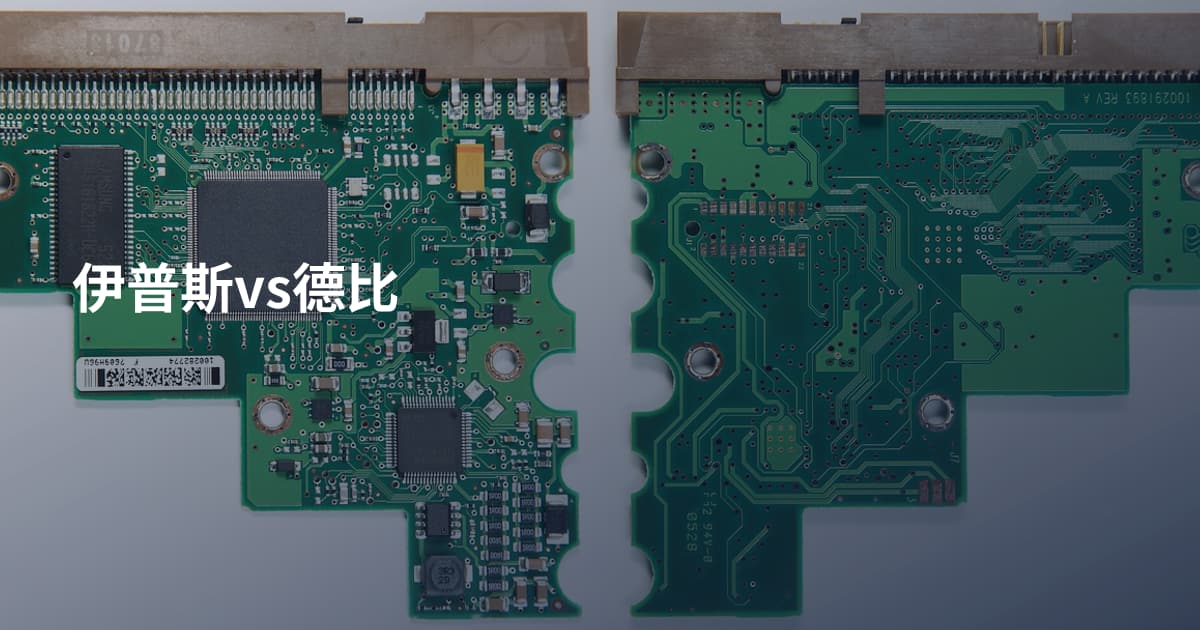 伊普斯vs德比