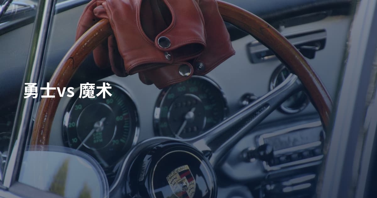 勇士vs 魔术