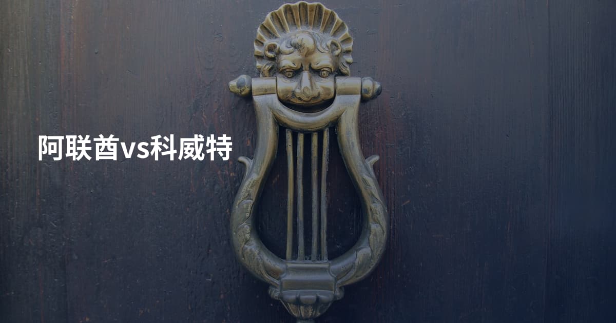 阿联酋vs科威特