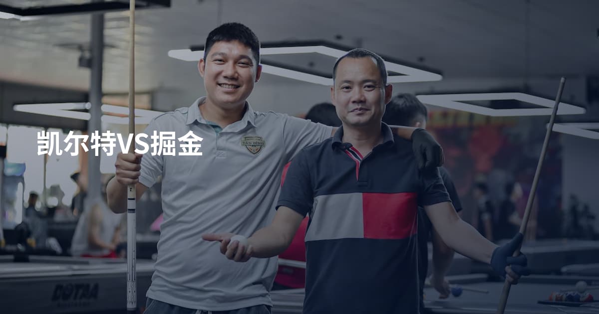 凯尔特VS掘金