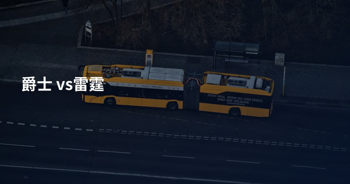 爵士 vs雷霆