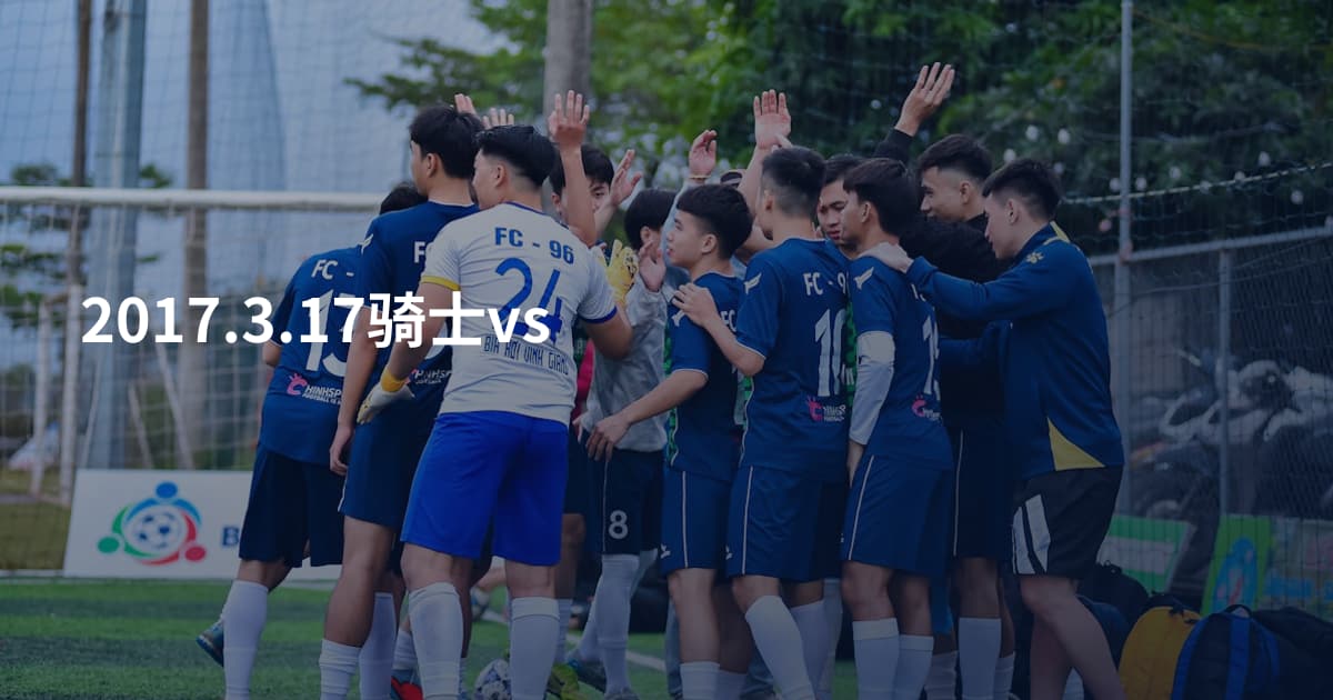 2017.3.17骑士vs