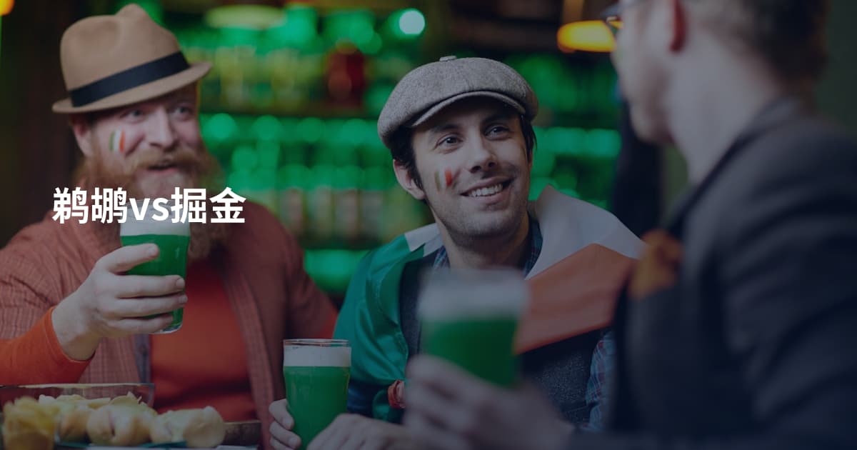 鹈鹕vs掘金