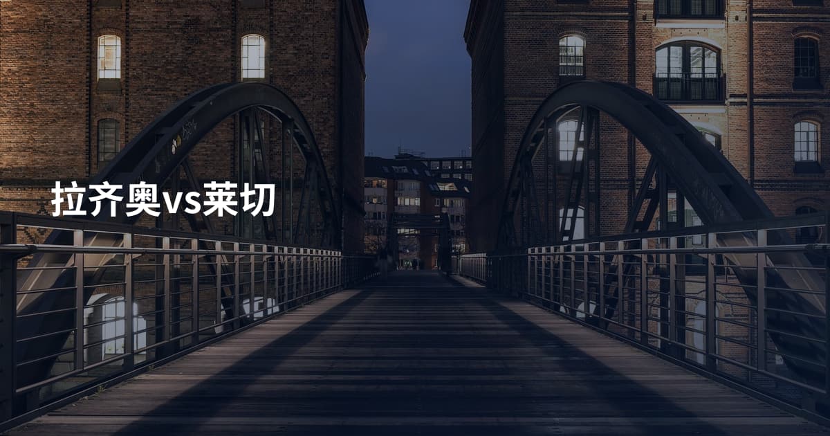 拉齐奥vs莱切