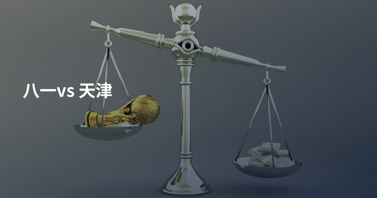 八一vs 天津